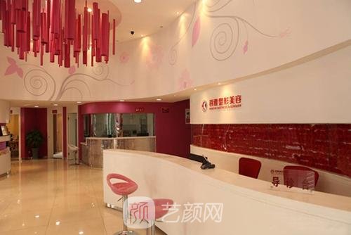 成都蜀尚蓉雅美容整形门诊部