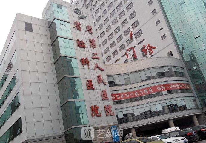湖南省第二人民医院整形科