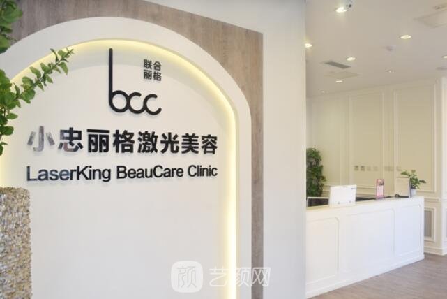 武汉小忠丽格医疗美容门诊部