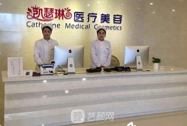 杭州凯瑟琳医疗美容诊所