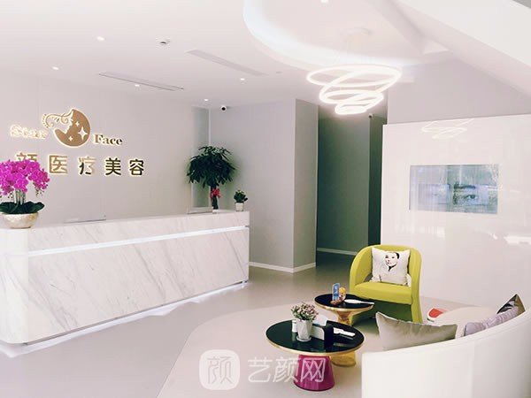 杭州星颜医疗美容诊所