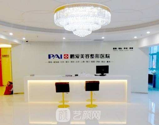 杭州鹏爱医疗美容门诊部