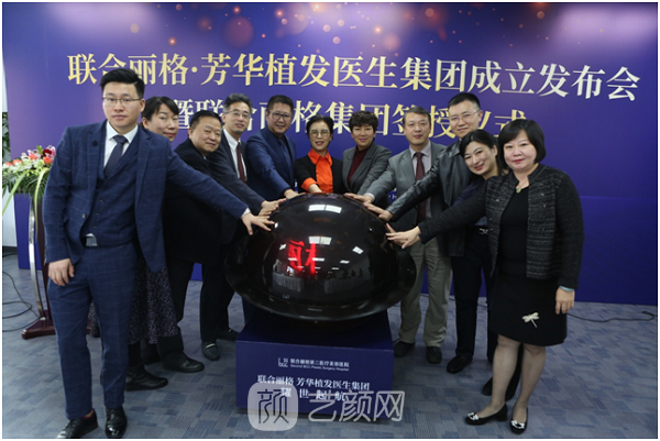 保定芳华丽格医疗美容诊所