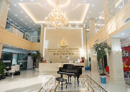 合肥美迪芬医疗美容门诊部