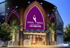 成都天使之翼吴开泉医生怎么样?靠谱吗?