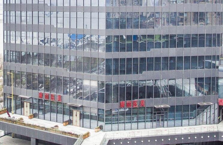 南京康丽医疗美容门诊部