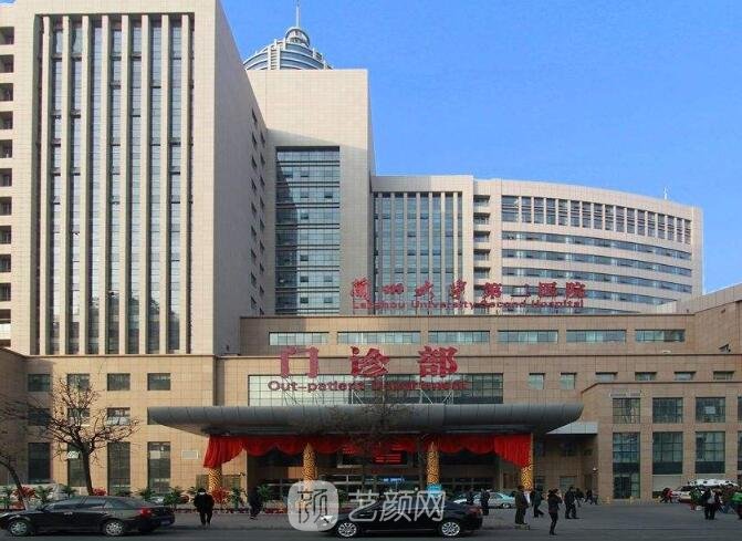 兰大二院皮肤美容科怎么样_价目表_正规吗_官网案例_艺颜网