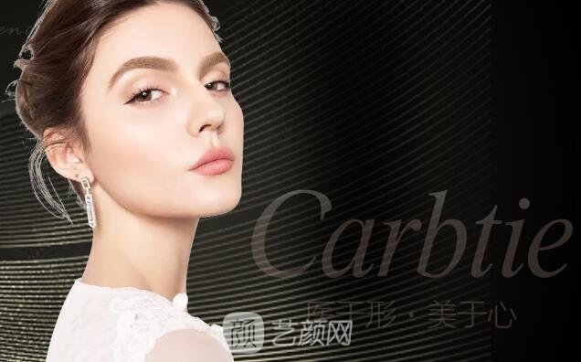 北京卡贝媞四季医疗美容诊所