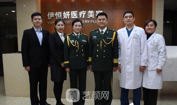 重庆伊恒妍医疗美容门诊部