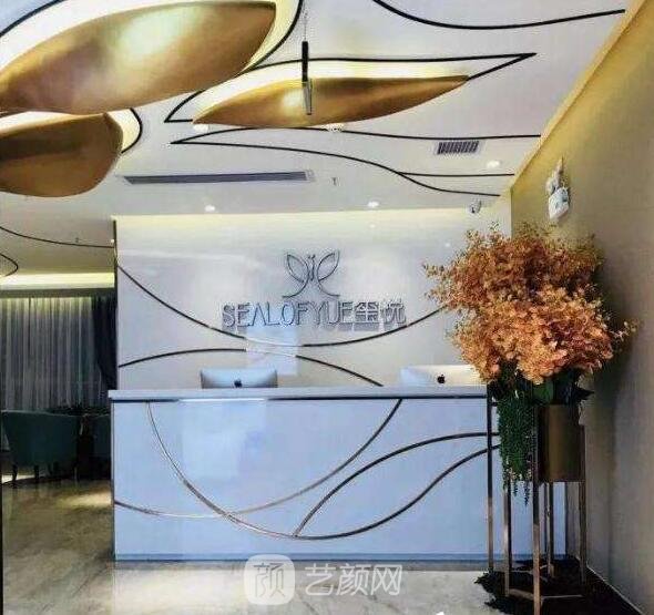 重庆沙坪坝玺悦台医疗美容门诊