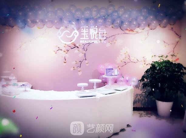 重庆沙坪坝玺悦台医疗美容门诊