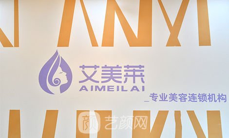 赛罕区悦心医疗美容门诊部