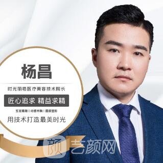 杨昌