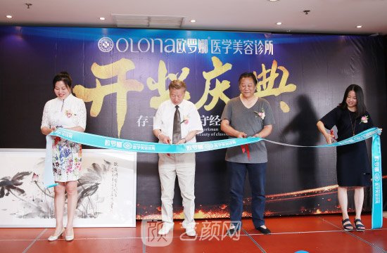 成都青羊欧罗娜皮肤医学诊所