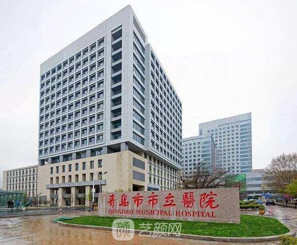 青岛市市立医院整形科