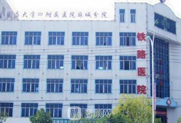 烟台铁路医院整形科