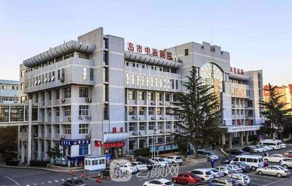 青岛市黄岛区中医医院整形科