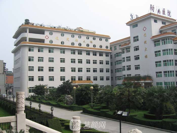 四川省中西医结合医院