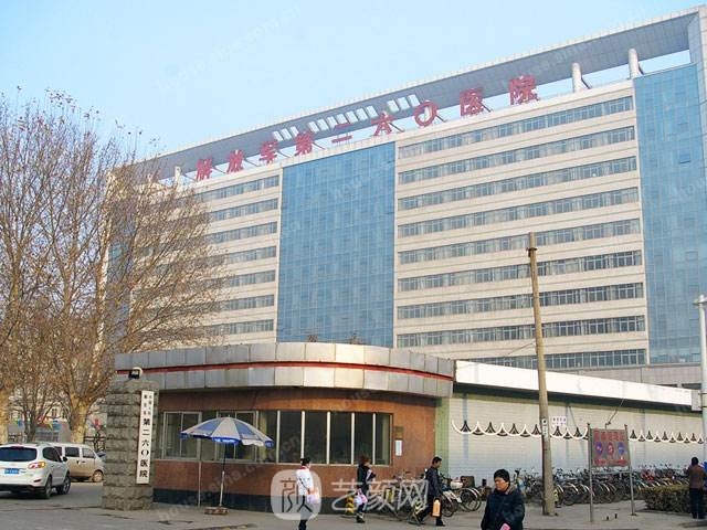 解放军第二六〇医院整形科