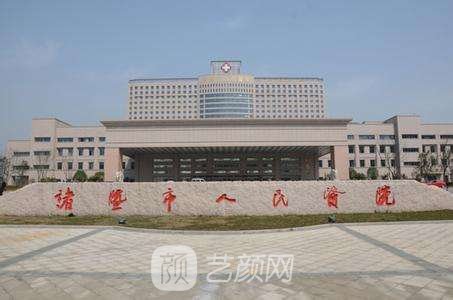 诸暨市人民医院