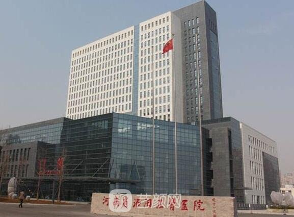 河南省洛阳正骨医院整形科