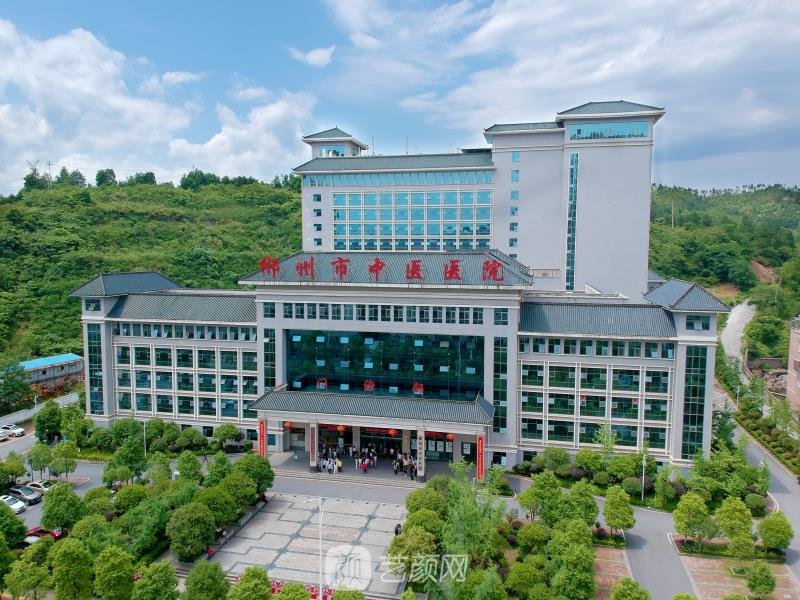 郴州市中医医院整形科