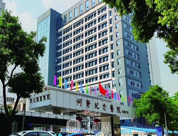 南方医科大学附属何贤纪念医院整形科