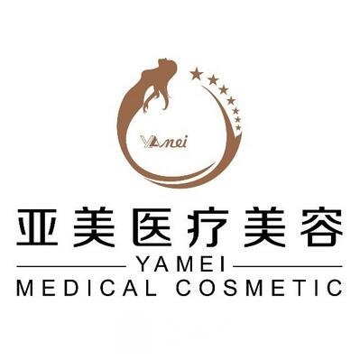 佛山顺德亚美医疗美容门诊部