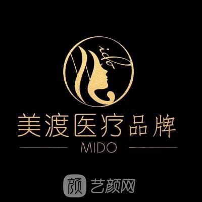 天津美渡医疗美容诊所