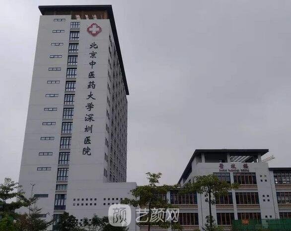 广州中医药大学深圳医院口腔科