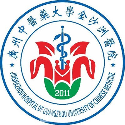 广州中医药大学金沙洲医院整形科