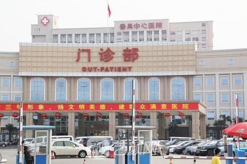 广州市番禺区中心医院口腔科