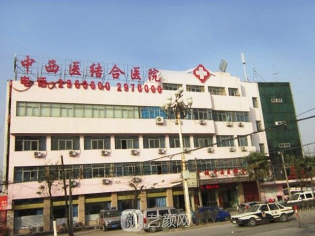 北京市中西医结合医院整形科