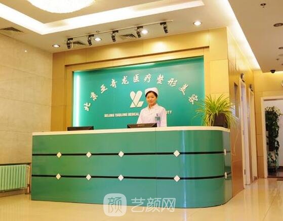 北京佳多美医美医疗美容诊所