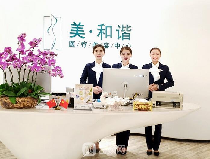 贵阳美和谐医疗美容诊所