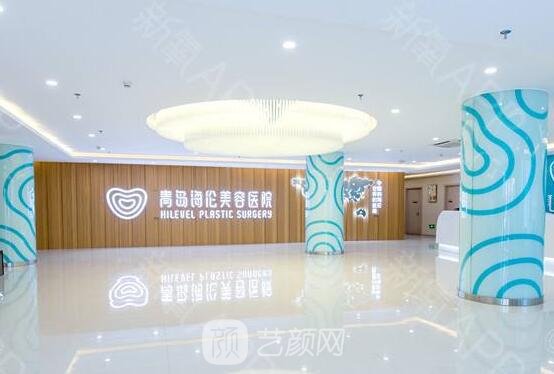 青岛海伦美容医院