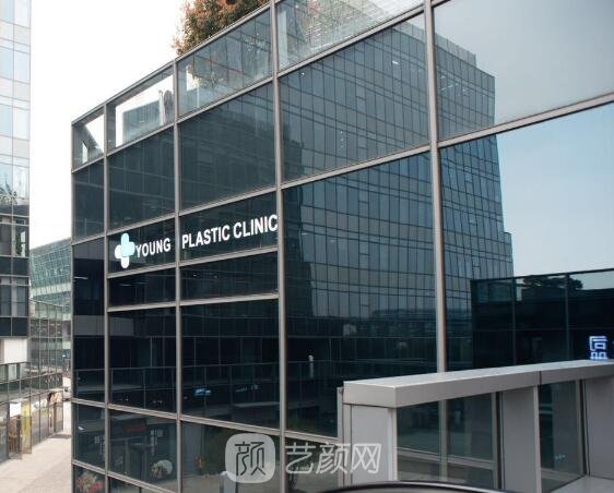 上海氧颜医疗美容门诊部