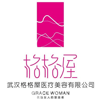 武汉格格屋医疗美容门诊部