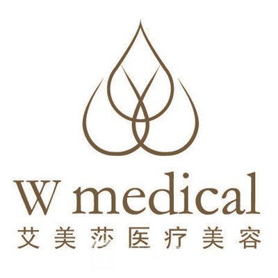 西双版纳艾美莎医疗美容诊所