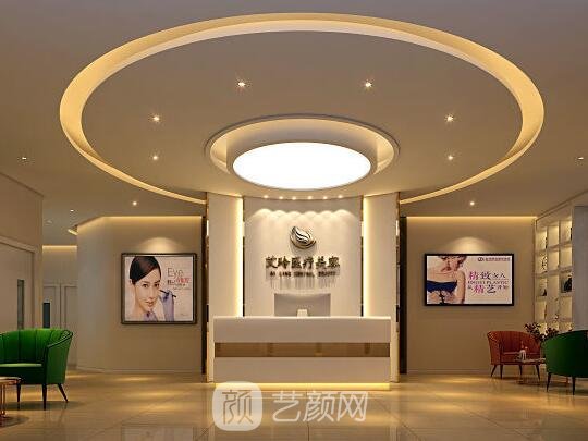 唐山艾玲医疗美容诊所