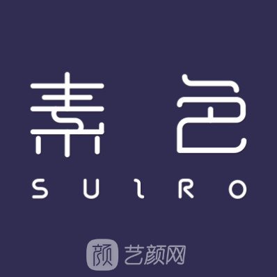 泉州素色文星医疗美容门诊部