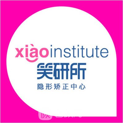 洪雅笑研口腔诊所