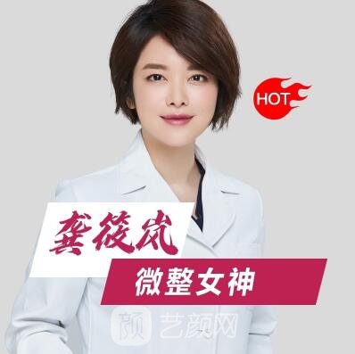 龚筱岚