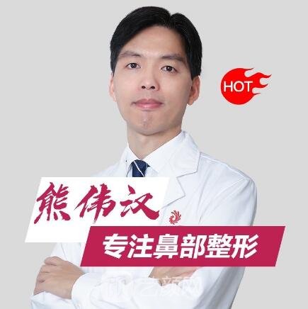 熊伟汉