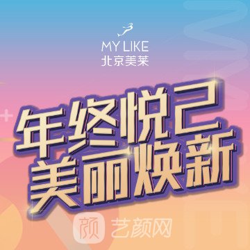 北京美莱口腔美容中心