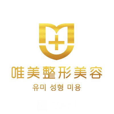 许昌唯美医疗美容门诊部