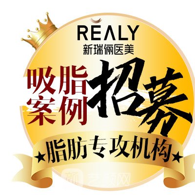 重庆新瑞俪医疗美容门诊部