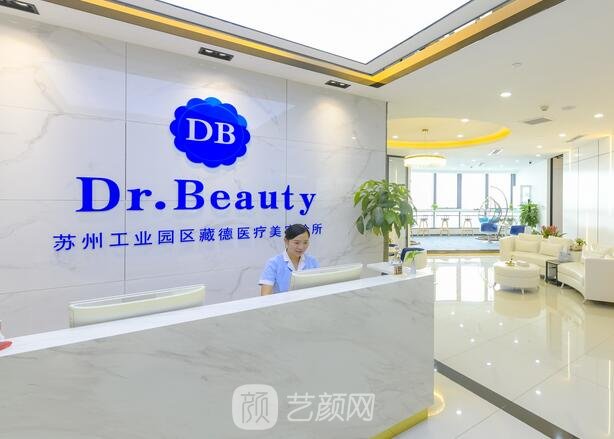 苏州PPP国际医美整形机构