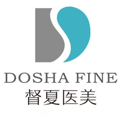 西安督夏医疗美容诊所