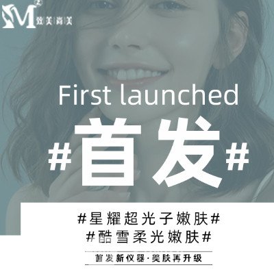 青岛致美尚美医疗美容诊所